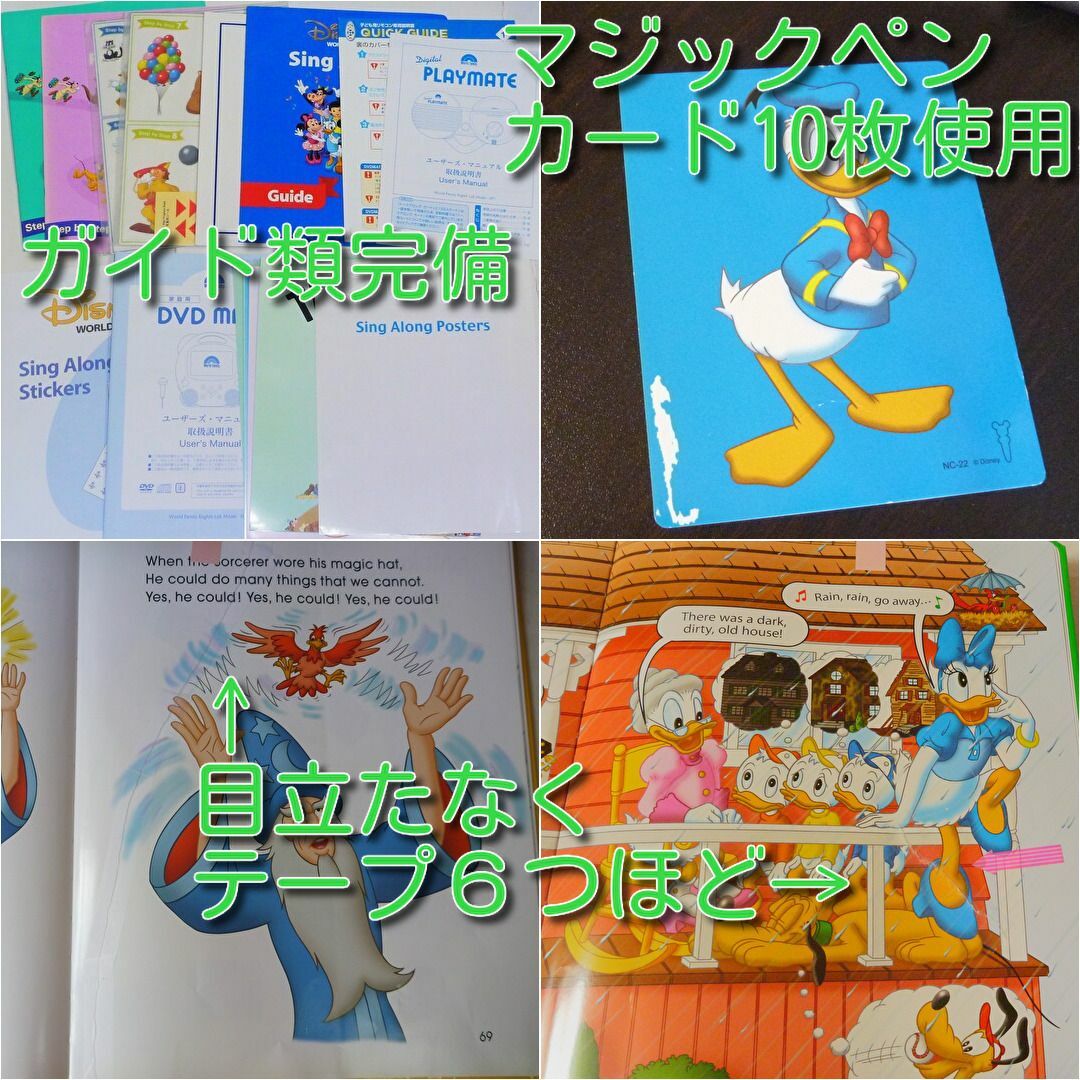 Disney - 2015年5月購入未使用多数 ディズニー英語システム dwe 最上
