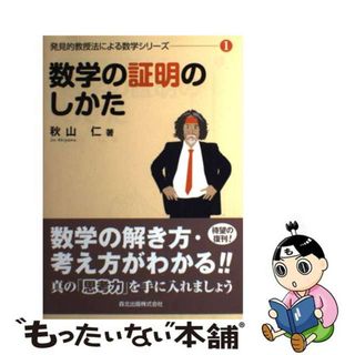 秋山+仁の通販 200点以上 | フリマアプリ ラクマ