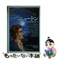 【中古】 ニュートン 宇宙の法則を解き明かす/創元社/ジャン・ピエール・モーリ