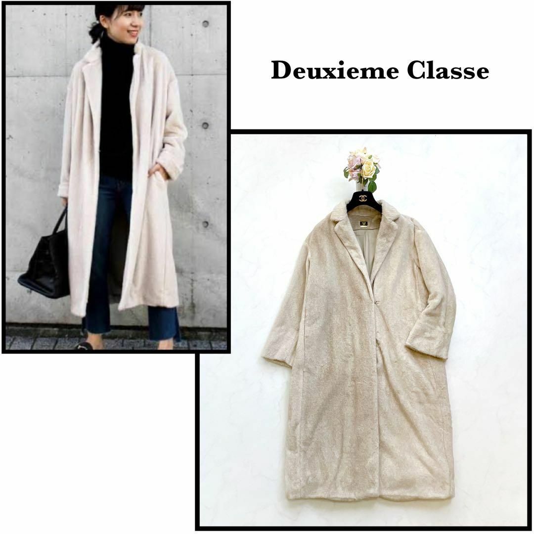 美品*Deuxieme Classeドゥーズィエムクラス*ファーロングコート