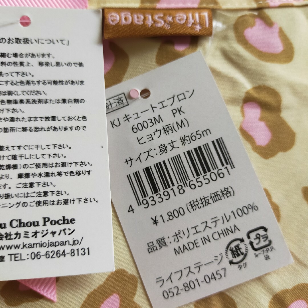 エプロン レディースのレディース その他(その他)の商品写真