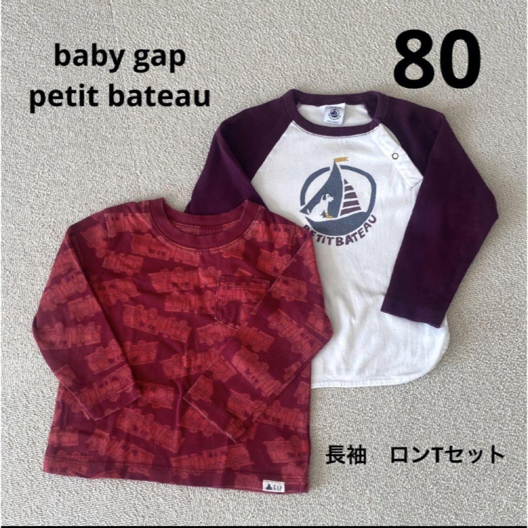 babyGAP(ベビーギャップ)の長袖 2枚セット 80男の子 baby gap プチバトー 車 キッズ/ベビー/マタニティのベビー服(~85cm)(Ｔシャツ)の商品写真