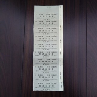 名古屋市 施設 駐車場 回数券 18枚(その他)