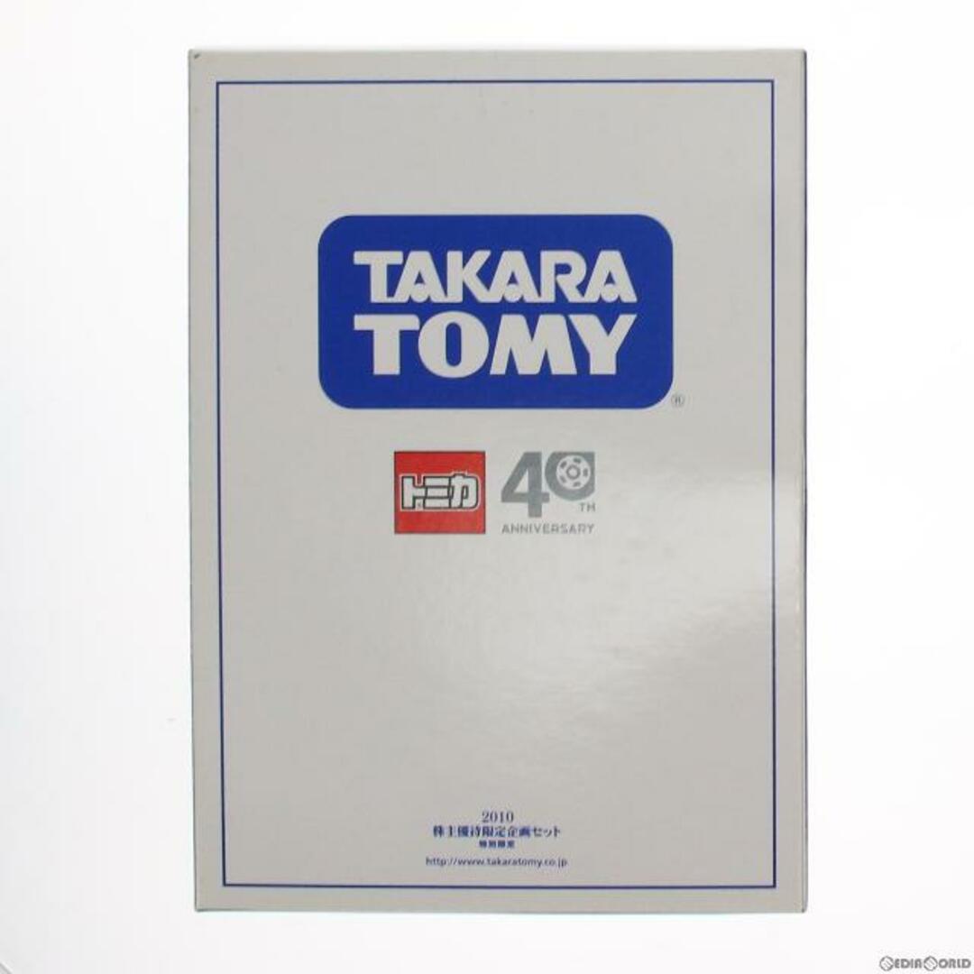 2010年 株主優待限定企画セット オリジナルトミカ×2、リカちゃんセット 完成品ドール+ミニカー タカラトミー