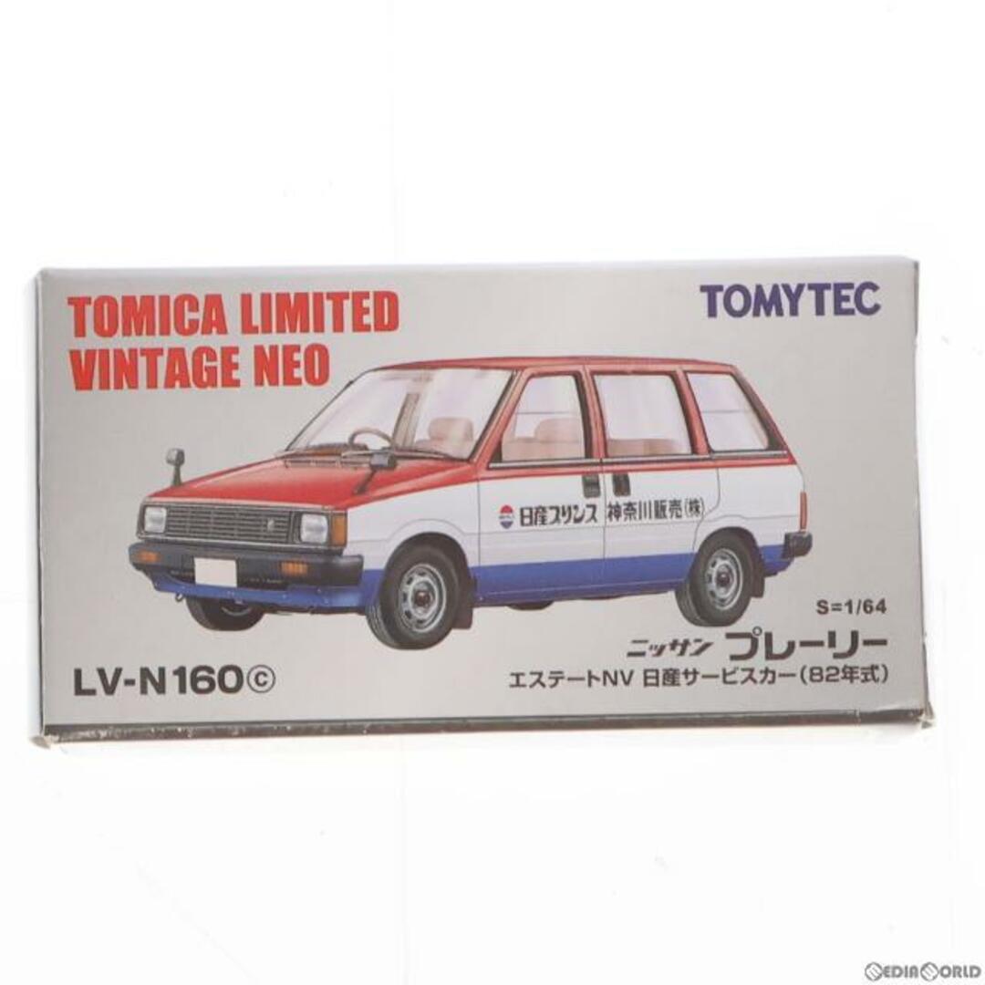 トミカリミテッドヴィンテージ NEO LV-N160c プレーリー 日産サービスカー 1/64 完成品 ミニカー TOMYTEC(トミーテック)