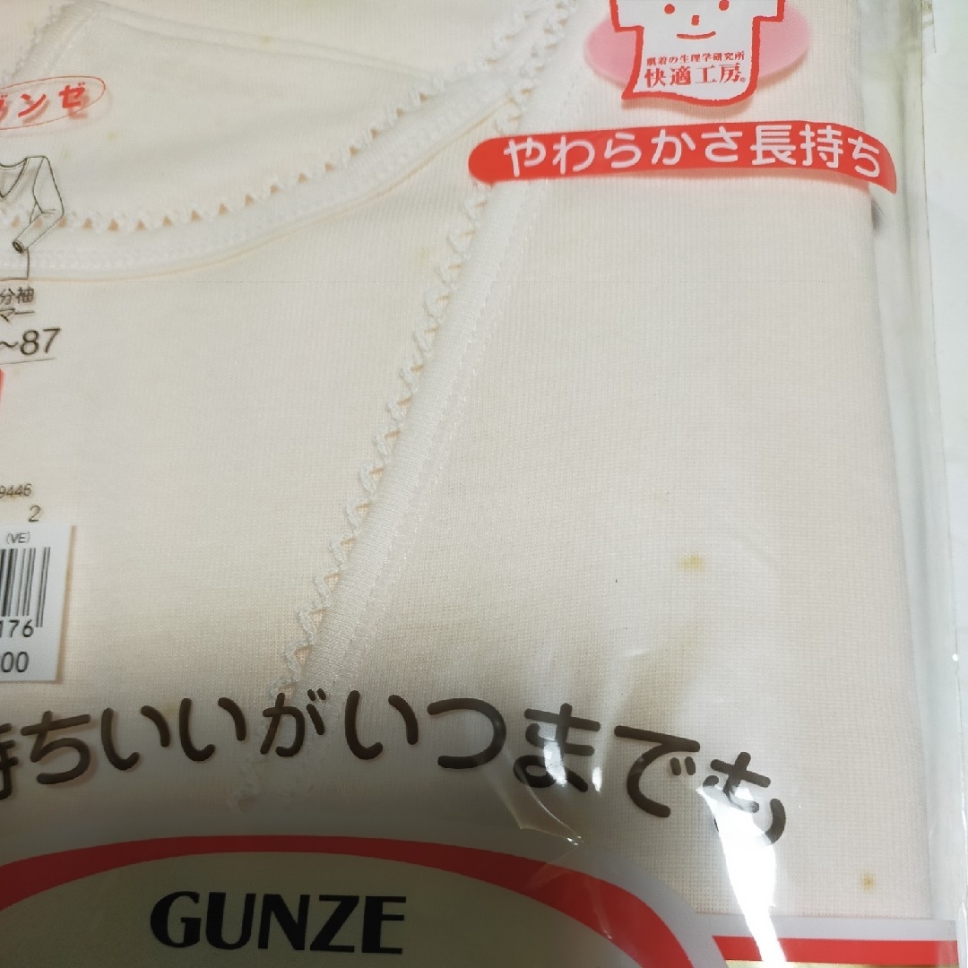 GUNZE(グンゼ)のグンゼ 快適工房 V型七分袖スリーマー レディースの下着/アンダーウェア(アンダーシャツ/防寒インナー)の商品写真