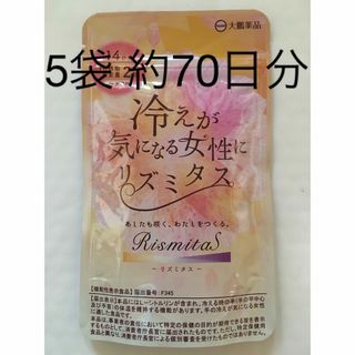 タイホウヤクヒンコウギョウ(大鵬薬品工業)の大鵬薬品 リズミタス L-シトルリン 【800mg/2粒】 冷え性 男性も使用可(その他)