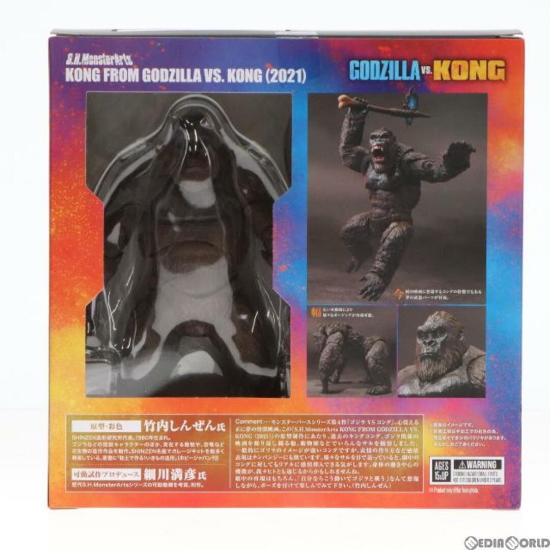 S.H.MonsterArts(モンスターアーツ) KONG from Movie GODZILLA VS. KONG(ゴジラvsコング)(2021) 完成品 可動フィギュア バンダイスピリッツ 3