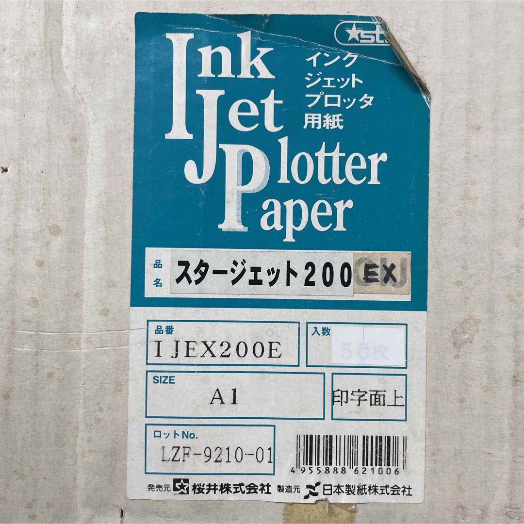 27枚　インクジェット用紙　A1 桜井　IJEX200E  IJ用紙　プロッター 2