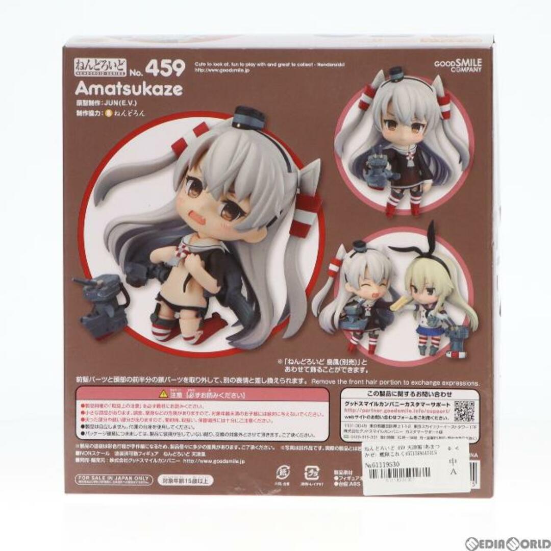 GOOD SMILE COMPANY(グッドスマイルカンパニー)のねんどろいど 459 天津風(あまつかぜ) 艦隊これくしょん -艦これ- 完成品 可動フィギュア グッドスマイルカンパニー エンタメ/ホビーのフィギュア(アニメ/ゲーム)の商品写真