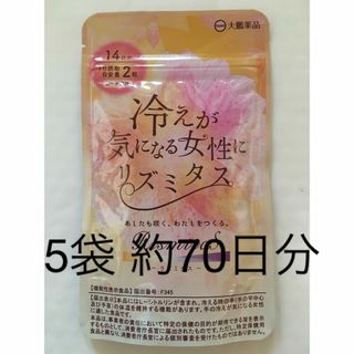 大鵬薬品 リズミタス 5袋 シトルリン【800mg/2粒】冷え性 男性も使用可