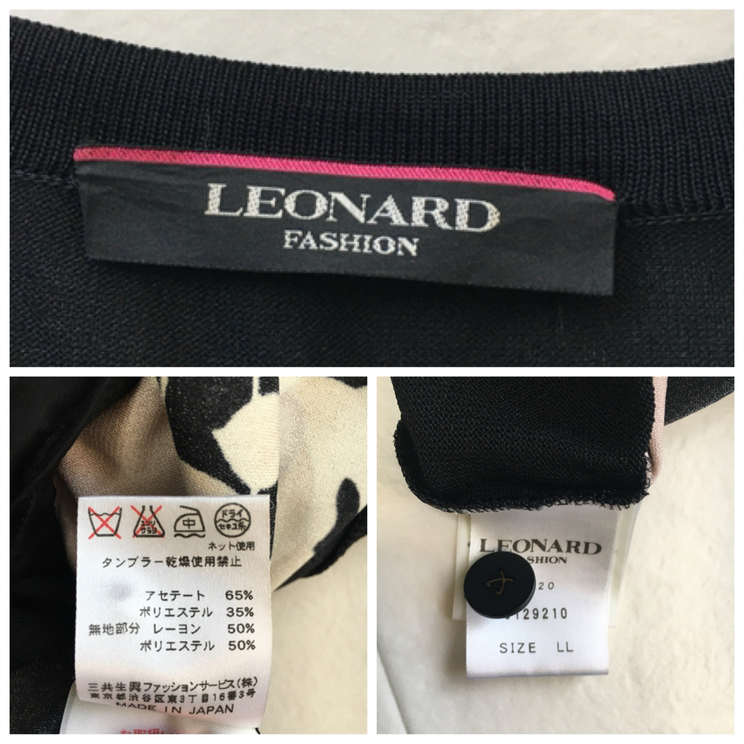 美品　LEONARD レオナール  カンカン　ニット　ロング　カーディガン