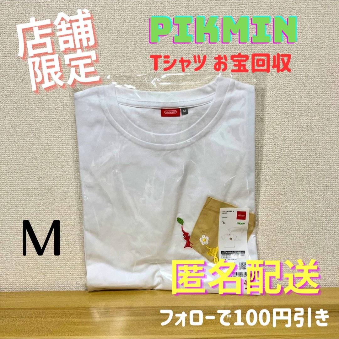 新品未開封　130 ピクミンTシャツ お宝回収　Nintendo