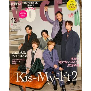 キスマイフットツー(Kis-My-Ft2)のvoce 12月号　キスマイ　付録無し(アート/エンタメ/ホビー)