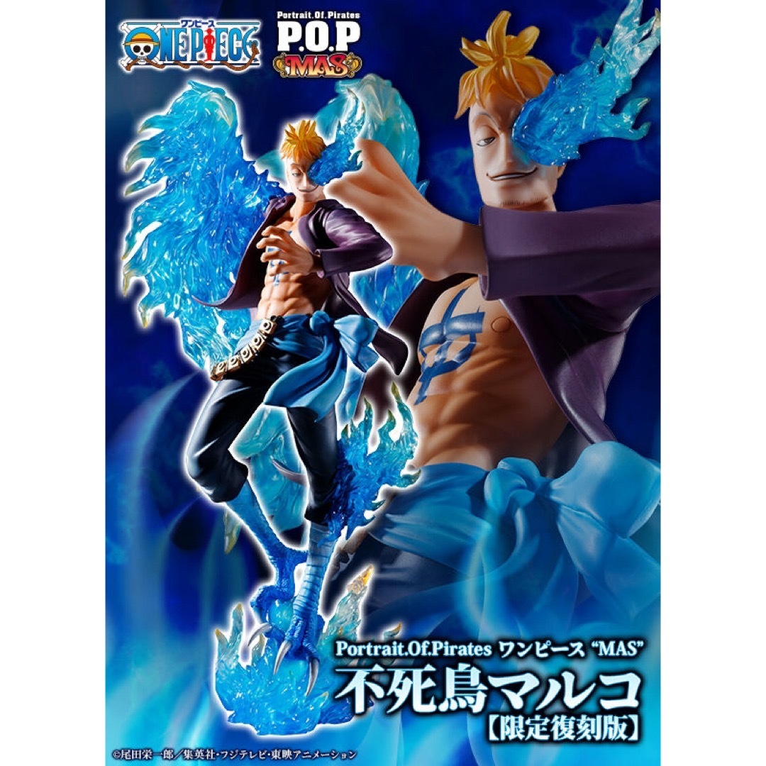 ONE PIECE - Portrait.Of.Pirates “MAS 不死鳥マルコ 【限定復刻版】の