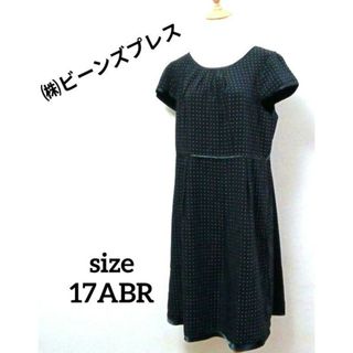 美品 大きい 大きなサイズ 17ABR フォーマルワンピース ㈱ビーンズプレス(礼服/喪服)