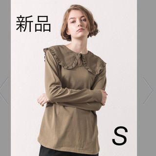 アリュメール(Allumer)の新品　Allumer フリルカラー　長袖　Tシャツ　カーキ　S(Tシャツ(長袖/七分))