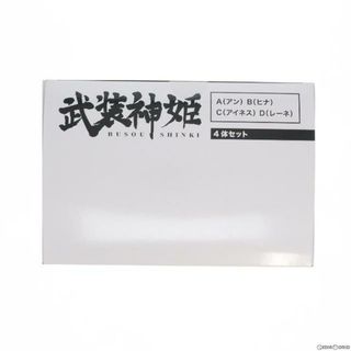 武装神姫 Blu-rayBOX購入者応募特典 武装神姫素体4体セット アン 武装神姫 Blu-rayBOX購入者応募特典 武装神姫素体4体セット アン