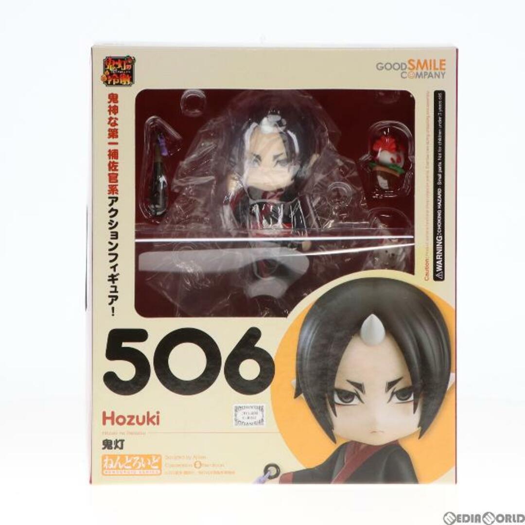 ねんどろいど 506 鬼灯(ほおずき) 鬼灯の冷徹 完成品 可動フィギュア グッドスマイルカンパニー