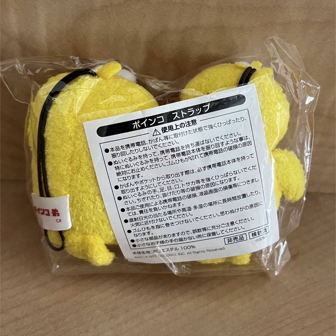 ポインコ(ポインコ)のdocomo ドコモ　ポインコ　ストラップ　非売品　【新品未開封】 エンタメ/ホビーのコレクション(ノベルティグッズ)の商品写真