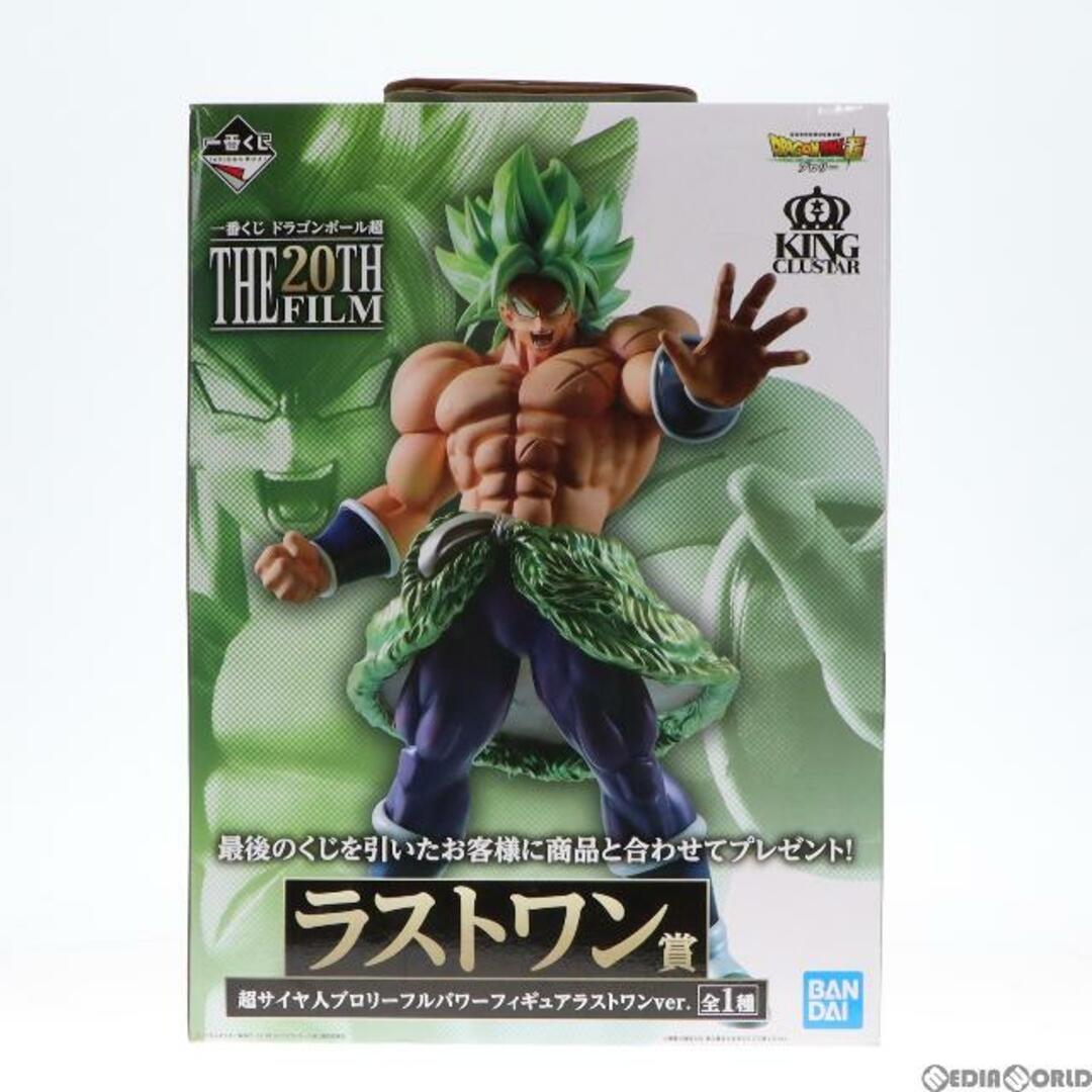 【ラストワン】ドラゴンボール超  一番くじ ラストワン