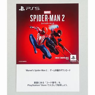 スパイダーマン(家庭用ゲームソフト)