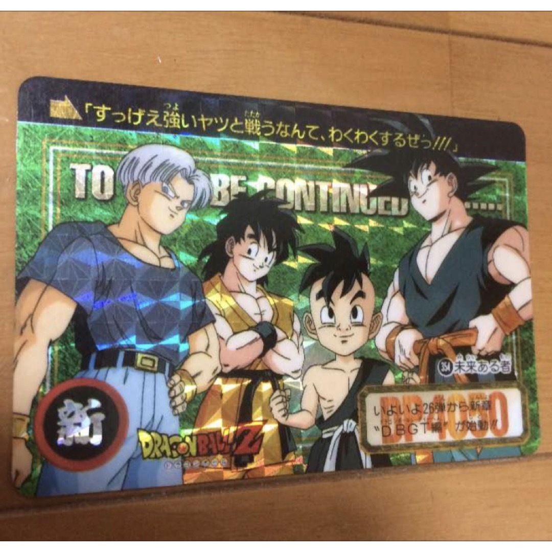 ドラゴンボールカードダス 祝No.1000 レア - ドラゴンボール