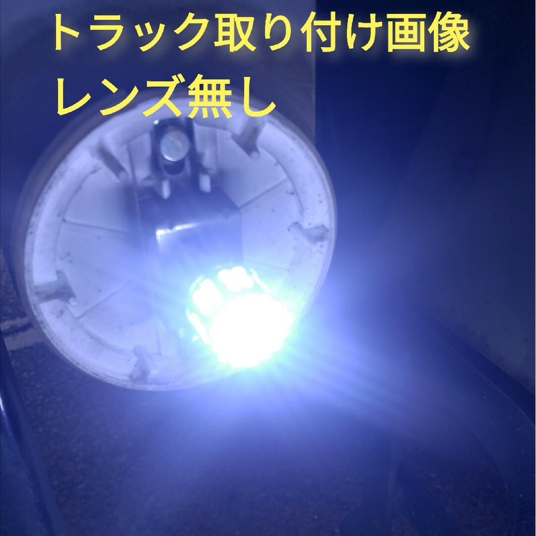 トラック用品 24V LED  マーカー球　10個+予備+1個 スーパーブライト 自動車/バイクの自動車(トラック・バス用品)の商品写真