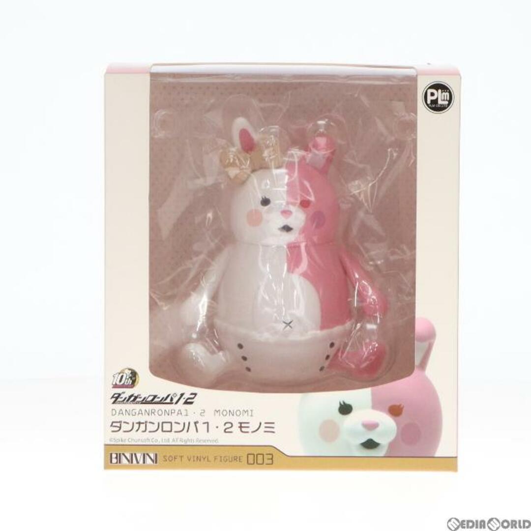 SOFT VINYL FIGURE モノミ ダンガンロンパ1・2 完成品 フィギュア ピーエルエム 1