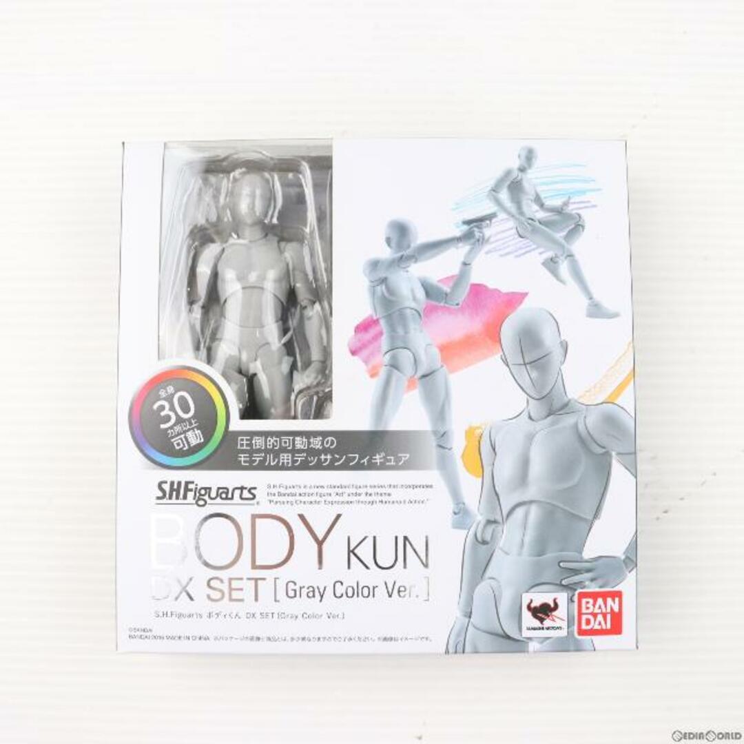 S.H.Figuarts(フィギュアーツ) ボディくん DX SET(Gray Color Ver.) 完成品 可動フィギュア バンダイ