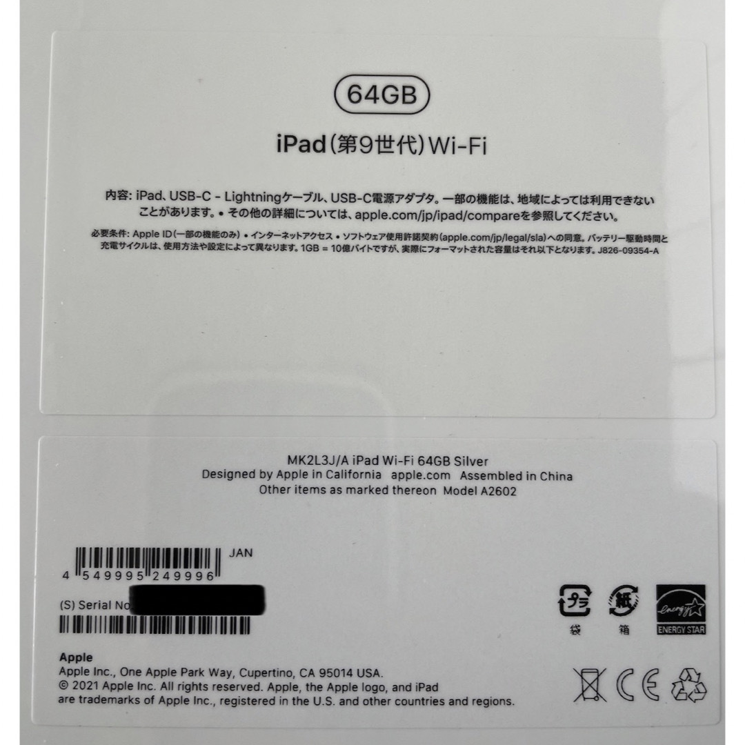 iPad MK2L3J/A【5台】第9世代 64GB シルバー