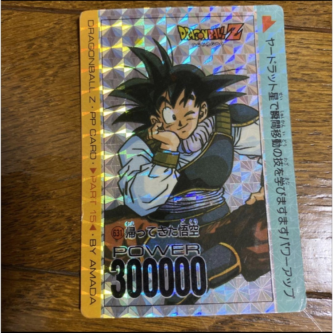 ドラゴンボール カードダス 希少 レア アマダ