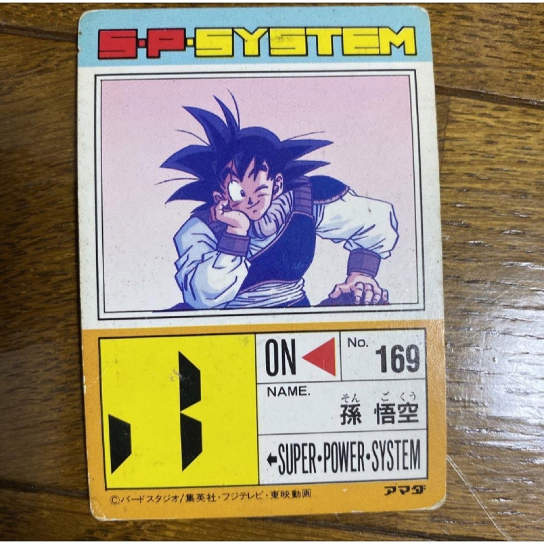 希少 ドラゴンボール カードダス アマダ 帰ってきた孫悟空 No.169-