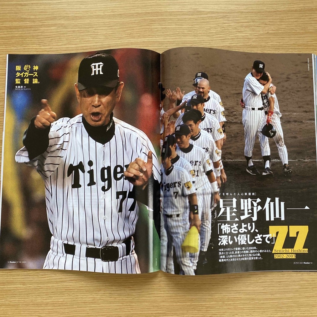 Sports Graphic Number (スポーツ・グラフィック ナンバー) エンタメ/ホビーの雑誌(趣味/スポーツ)の商品写真