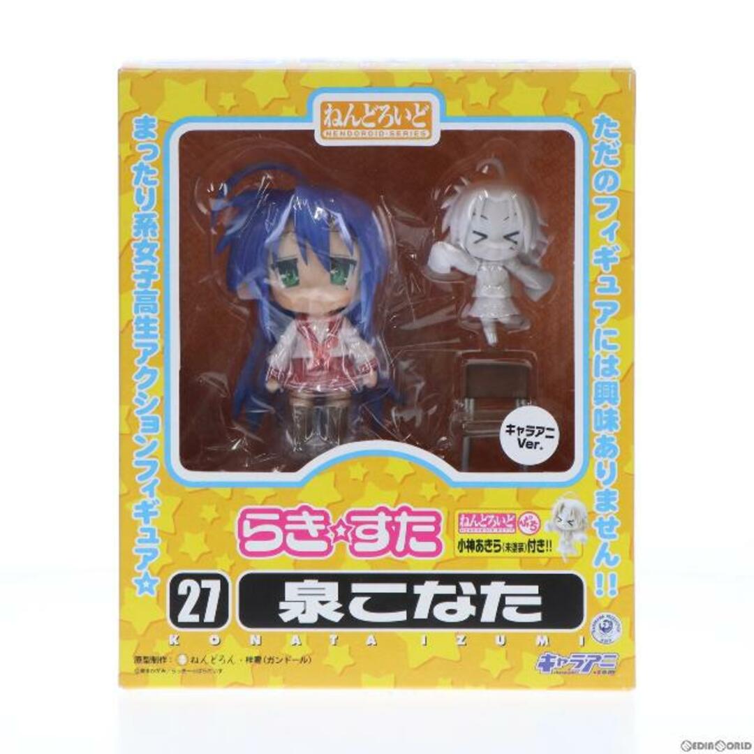 ねんどろいど 027c 泉こなた(キャラアニVer.) TVアニメ らき☆すた 完成品 可動フィギュア キャラアニ/グッドスマイルカンパニー原型製作