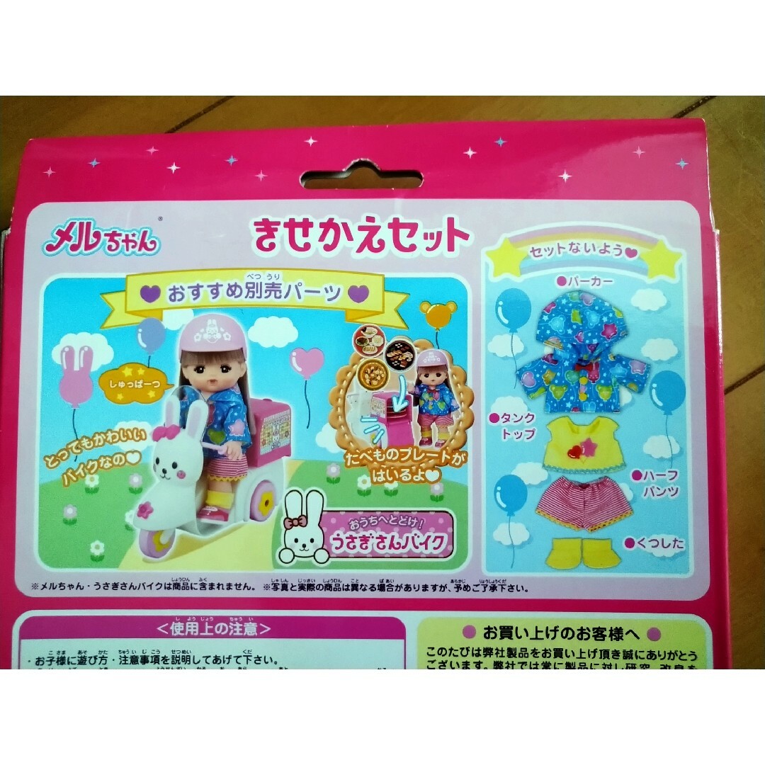 《新品》メルちゃん☆ふうせんパーカー エンタメ/ホビーのおもちゃ/ぬいぐるみ(キャラクターグッズ)の商品写真