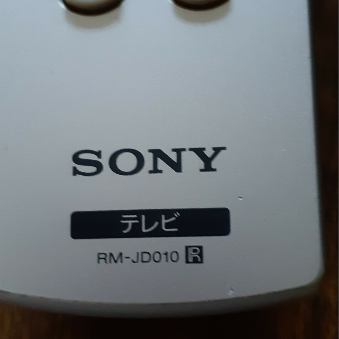 SONY(ソニー)のテレビリモコンジャンク スマホ/家電/カメラのテレビ/映像機器(テレビ)の商品写真