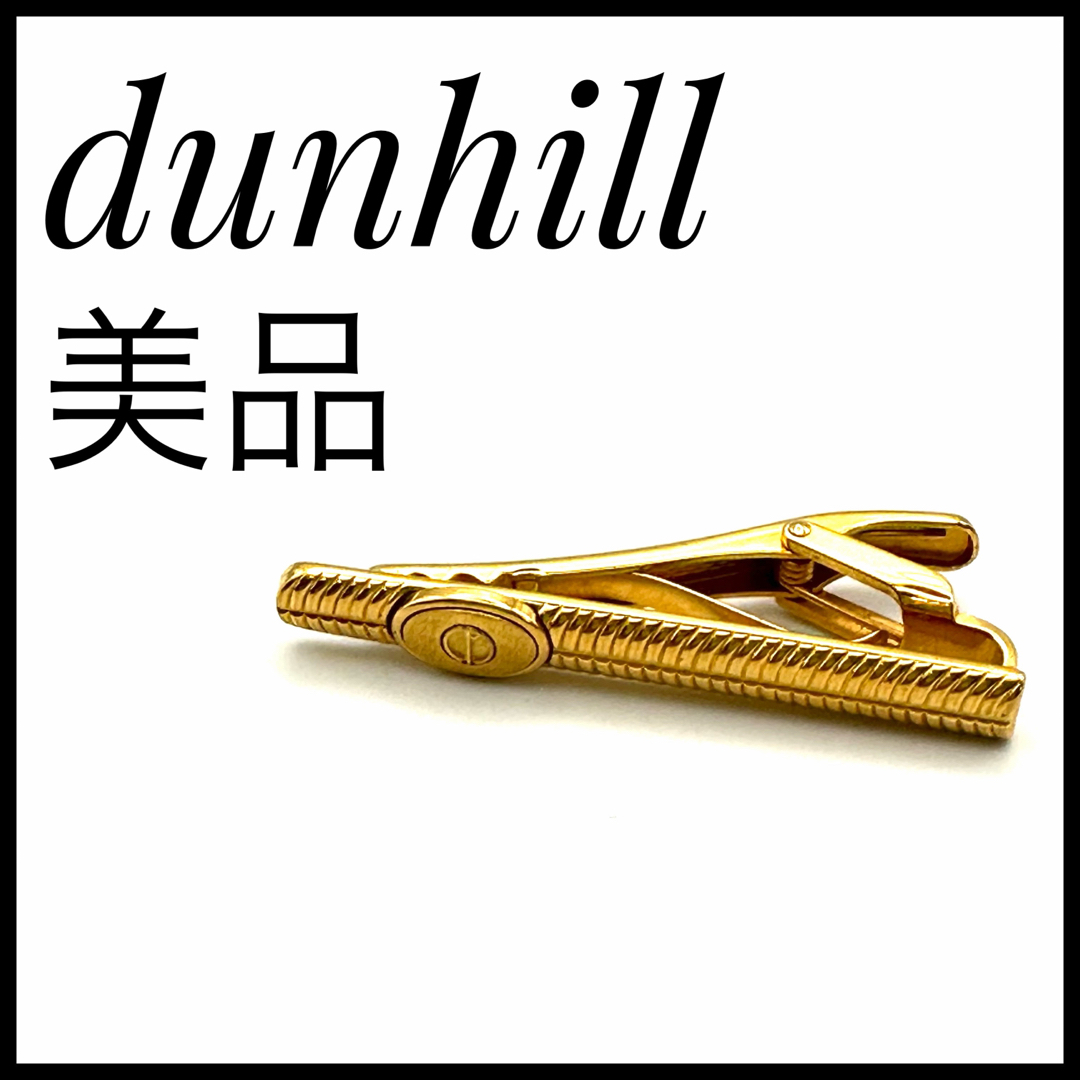 Dunhill(ダンヒル)の【美品】ダンヒル　dunhill ネクタイピン　タイピン　ゴールドカラー メンズのファッション小物(ネクタイピン)の商品写真