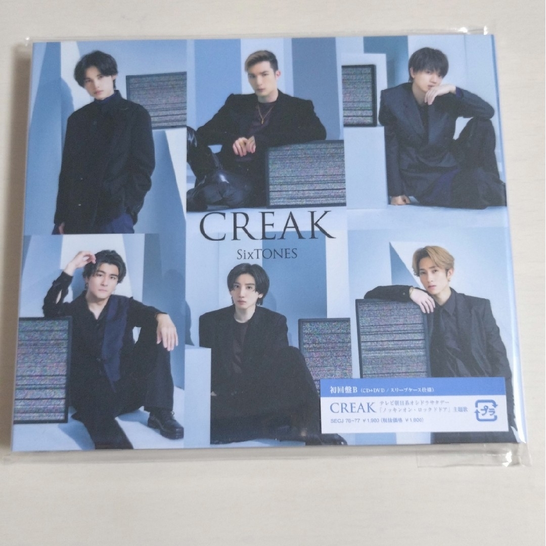 【mai様　専用】SixTONES　CREAK（初回盤B） エンタメ/ホビーのCD(ポップス/ロック(邦楽))の商品写真