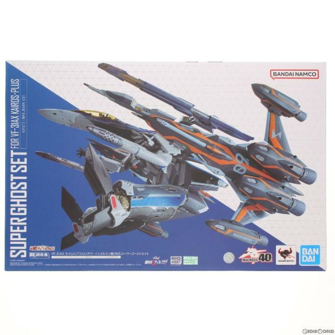 魂ウェブ商店限定 DX超合金 VF-31AX カイロスプラス(ハヤテ・インメルマン機)対応 スーパーゴーストセット 劇場版マクロスΔ(デルタ) 絶対LIVE!!!!!! 完成トイ バンダイスピリッツ