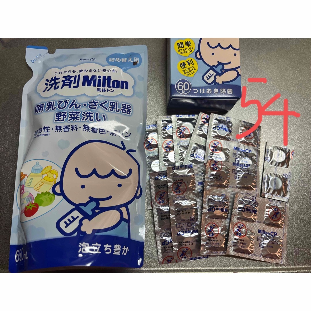 ミルトン　洗剤詰替用・CP54錠 キッズ/ベビー/マタニティの洗浄/衛生用品(食器/哺乳ビン用洗剤)の商品写真