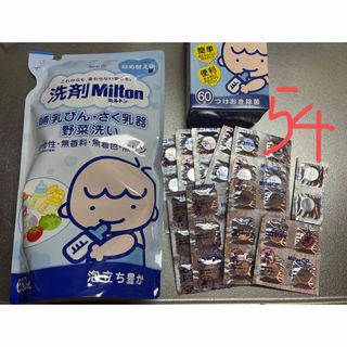 ミルトン　洗剤詰替用・CP54錠(食器/哺乳ビン用洗剤)