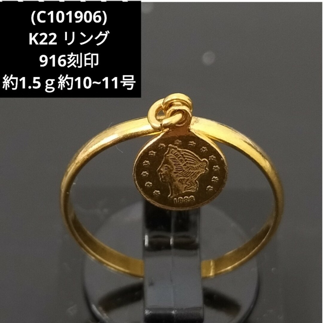 (C101906) K22 916刻印 指輪 リング 約10号~11号 メンズのアクセサリー(リング(指輪))の商品写真