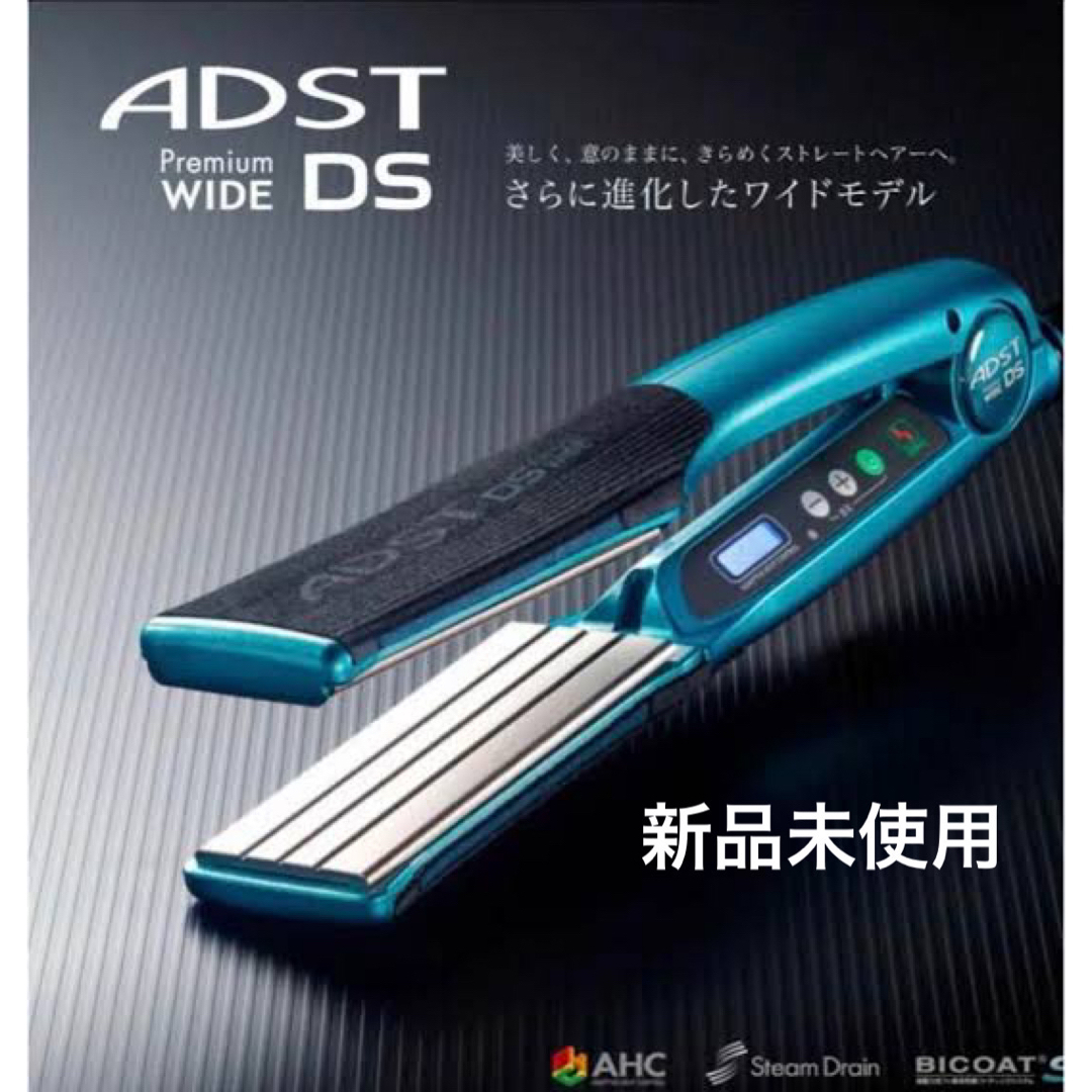 ADST  FDS-w37 アドスト ワイドストレートヘアアイロン