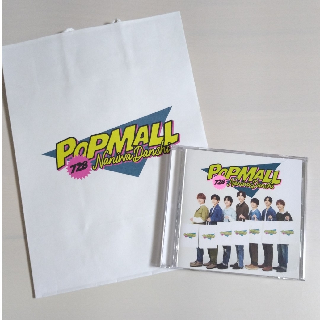 【a♡様　専用】なにわ男子　POPMALL(特典不要値下げあり) エンタメ/ホビーのCD(ポップス/ロック(邦楽))の商品写真