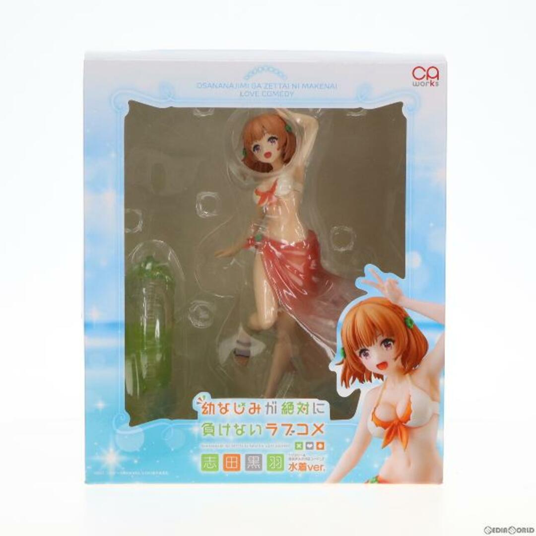 CAworks 志田黒羽(しだくろは) 水着ver. 幼なじみが絶対に負けないラブコメ 1/7 完成品 フィギュア キャラアニキャラアニ