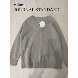 ジャーナルスタンダードレリューム(JOURNAL STANDARD relume)の[新品] レリューム　Ｖネックウールブレンドプルオーバー(ニット/セーター)