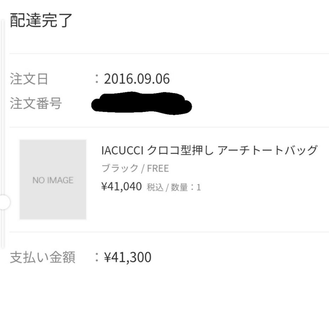 IACUCCI - (※値下げしました)IACUCCI クロコ型押しアーチトート
