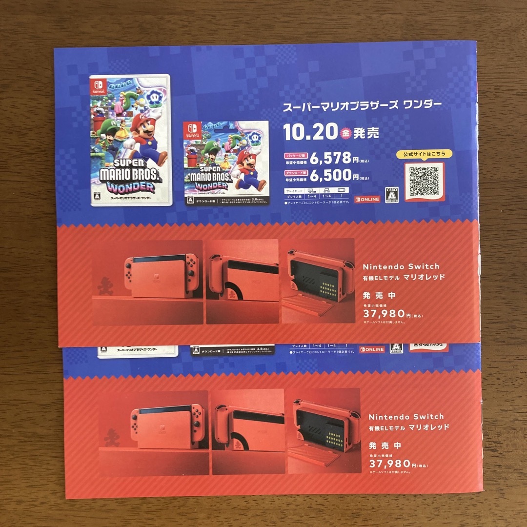 ゼルダの伝説 新品 未使用 ２本 スイッチ  line pay