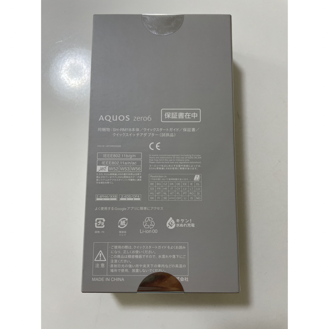 AQUOS(アクオス)の新品未開封　シャープ AQUOS zero6 128GB パープル　SIMフリー スマホ/家電/カメラのスマートフォン/携帯電話(スマートフォン本体)の商品写真